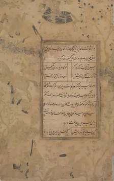Page of Calligraphy from an Anthology of Poetry by Sa'di and Hafiz, late 15th century. Creator: Ali Mashhadi