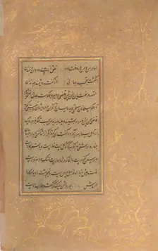 Page of Calligraphy from an Anthology of Poetry by Sa'di and Hafiz, late 15th century. Creator: Ali Mashhadi