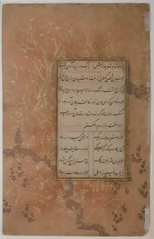 Page of Calligraphy from an Anthology of Poetry by Sa'di and Hafiz, late 15th century. Creator: Ali Mashhadi