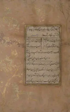Page of Calligraphy from an Anthology of Poetry by Sa'di and Hafiz, late 15th century. Creator: Ali Mashhadi