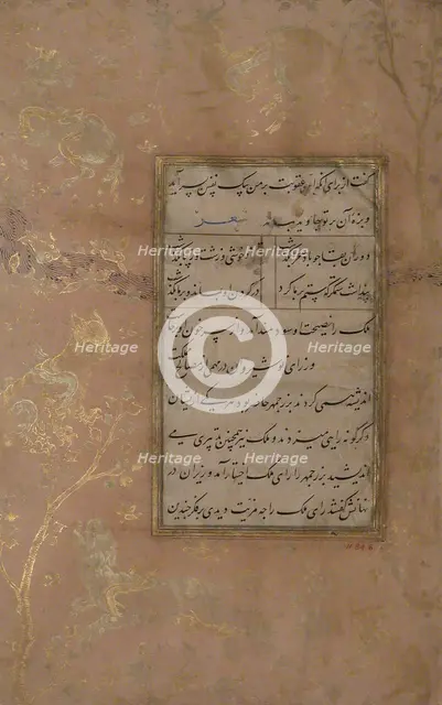 Page of Calligraphy from an Anthology of Poetry by Sa'di and Hafiz, late 15th century. Creator: Ali Mashhadi.