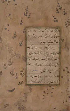Page of Calligraphy from an Anthology of Poetry by Sa'di and Hafiz, late 15th century. Creator: Ali Mashhadi