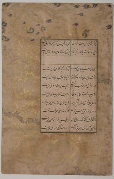 Page of Calligraphy from an Anthology of Poetry by Sa'di and Hafiz, late 15th century. Creator: Ali Mashhadi