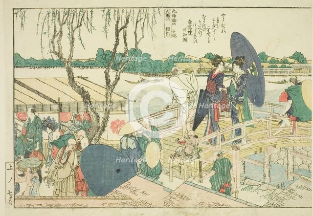 Pages from the illustrated book "Panoramic Views along the Banks of the Sumida...,1801,1804, or 806. Creator: Hokusai.