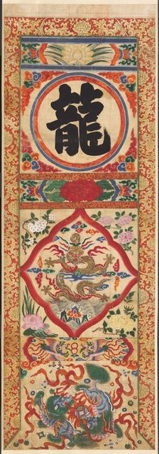 Painted Panel of Character "Dragon", early 1900s. Creator: Unknown