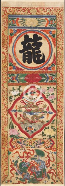 Painted Panel of Character "Dragon", early 1900s. Creator: Unknown.