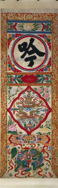 Painted Panel of Character "Recite", early 1900s. Creator: Unknown