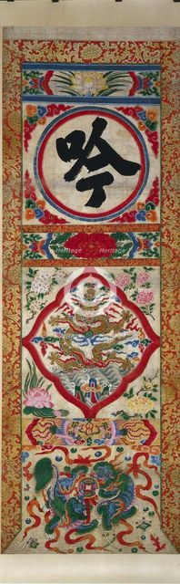 Painted Panel of Character "Recite", early 1900s. Creator: Unknown.