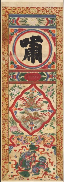 Painted Panel of Character "Whistle", early 1900s. Creator: Unknown