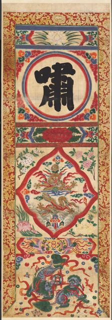 Painted Panel of Character "Whistle", early 1900s. Creator: Unknown