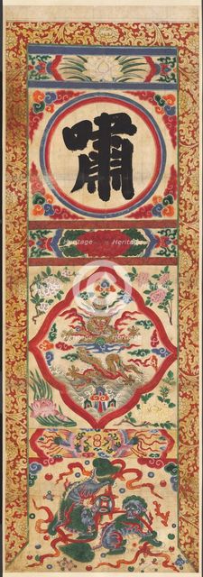 Painted Panel of Character "Whistle", early 1900s. Creator: Unknown.