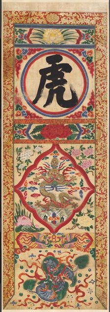 Painted Panel of Character "Tiger", early 1900s. Creator: Unknown