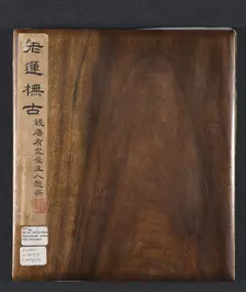 Paintings after Ancient Masters: Volume 1, 1598-1652. Creator: Chen Hongshou (Chinese, 1598/99-1652)