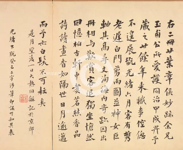 Paintings after Ancient Masters: Calligraphy, 1598-1652. Creator: Chen Hongshou (Chinese, 1598/99-1652).