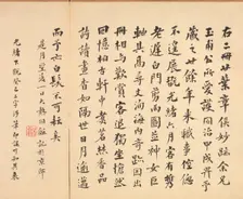 Paintings after Ancient Masters: Calligraphy, 1598-1652. Creator: Chen Hongshou (Chinese, 1598/99-1652)