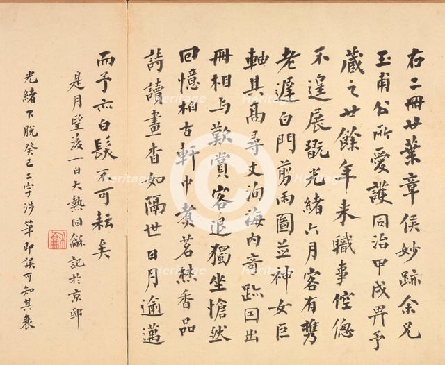 Paintings after Ancient Masters: Calligraphy, 1598-1652. Creator: Chen Hongshou (Chinese, 1598/99-1652).
