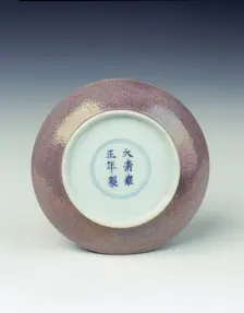 Pale aubergine glazed saucer, Yongzheng period, Qing dynasty, China, 1723-1735. Creator: Unknown