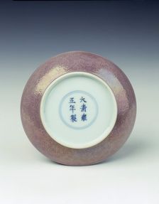 Pale aubergine glazed saucer, Yongzheng period, Qing dynasty, China, 1723-1735. Creator: Unknown