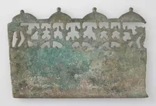 Panel from a Choros (lighting frame), Byzantine, 12th-14th century. Creator: Unknown