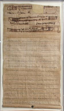 Papyrus, Coptic, 698. Creator: Unknown