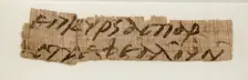 Papyrus Fragment, Coptic, 7th century. Creator: Unknown