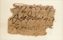 Papyrus Fragment, Coptic, 7th century. Creator: Unknown