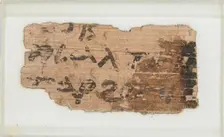 Papyrus Fragment, Coptic, 580-640. Creator: Unknown