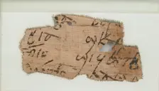 Papyrus Fragment, Coptic, 580-640. Creator: Unknown