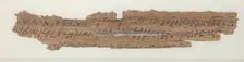 Papyrus Fragment of a Letter, Coptic, 7th century. Creator: Unknown