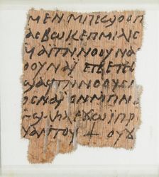 Papyrus Fragment of a Letter, Coptic, 580-640. Creator: Unknown