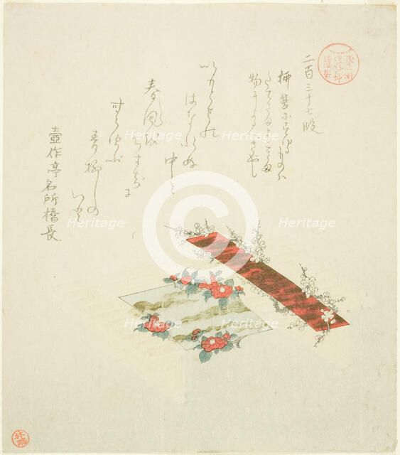 Passage 237 (Nihyaku sanjunana dan), from the series "Essays in Idleness for..., early 19th century. Creator: Kubo Shunman.