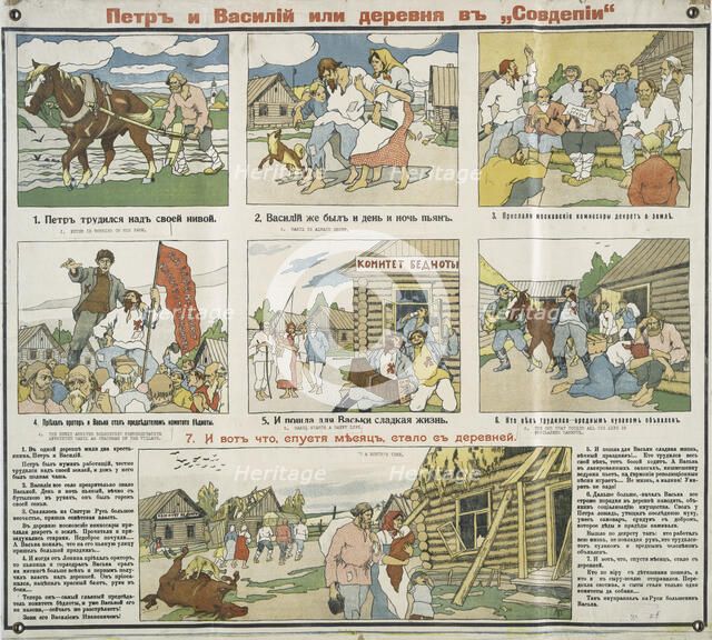 Peter and Vasily or a Village in Sovdepien (White Guard Poster), c.1919. Creator: Unknown artist.