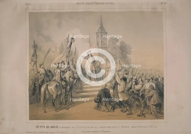 Peter the Great announces the peace agreement with Sweden to the people in St. Petersburg, 1860. Creator: Timm, Wassili (George Wilhelm) (1820-1895).