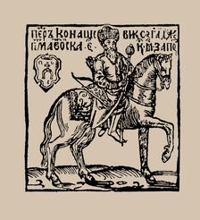 Petro Konashevych-Sahaidachny (1570-1622), Hetman of Ukrainian Zaporozhian Cossacks, 1622