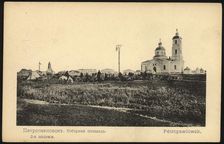 Petropavlovsk: Cathedral Square, 1905. Creator: Unknown