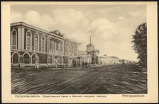 Petropavlovsk: Community Bank and Free Fire Brigade, 1905. Creator: Unknown