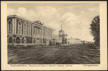 Petropavlovsk: Community Bank and Free Fire Brigade, 1905. Creator: Unknown