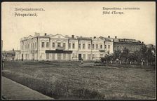 Petropavlovsk. European hotel, 1904-1914. Creator: Unknown