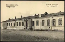 Petropavlovsk. Post and telegraph, 1904-1914. Creator: Unknown
