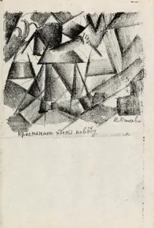 Peasant Woman Going to Fetch Water, 1913. Creator: Malevich, Kasimir Severinovich (1878-1935)