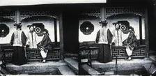 Peking, Pechili province, China, 1869, (1981). Creator: Unknown