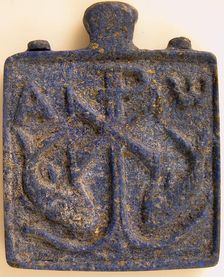 Pendant Plaque, Byzantine, 4th-5th century. Creator: Unknown