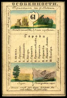 Penza Province, 1856. Creator: Unknown
