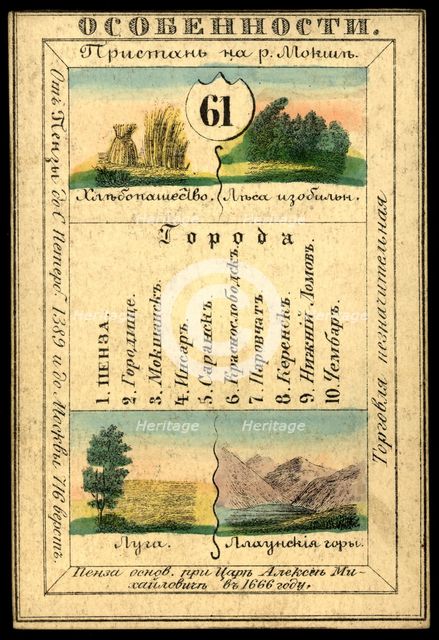 Penza Province, 1856. Creator: Unknown.
