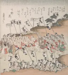 People with Lanterns in Procession, 19th century. Creator: Kubo Shunman