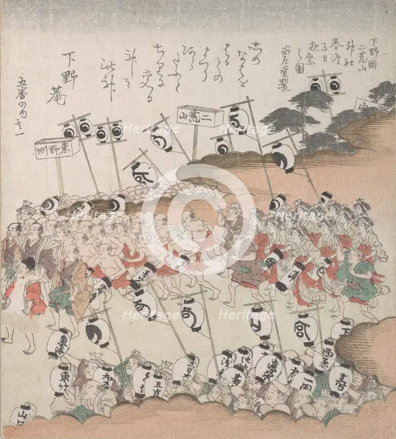 People with Lanterns in Procession, 19th century. Creator: Kubo Shunman.