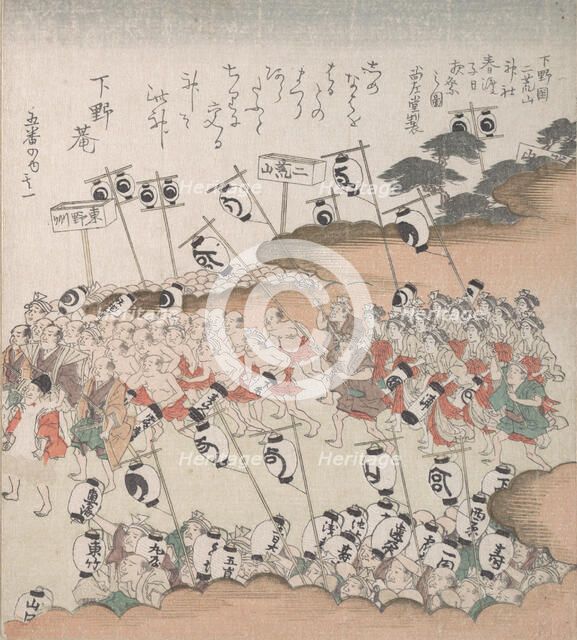 People with Lanterns in Procession, 19th century. Creator: Kubo Shunman.