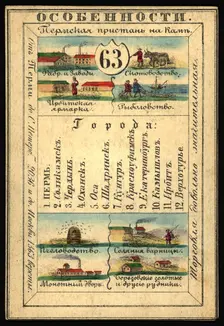 Perm Province, 1856. Creator: Unknown