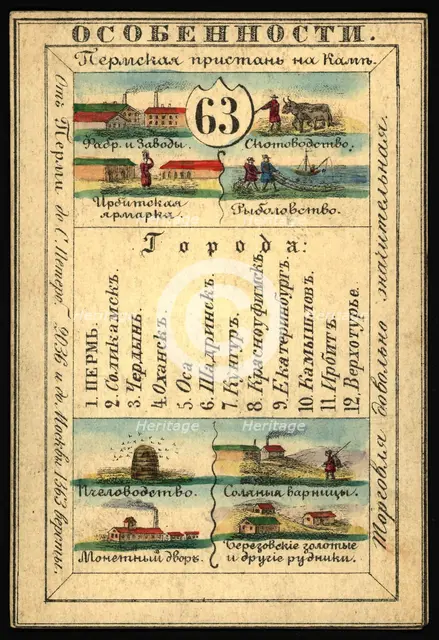 Perm Province, 1856. Creator: Unknown.