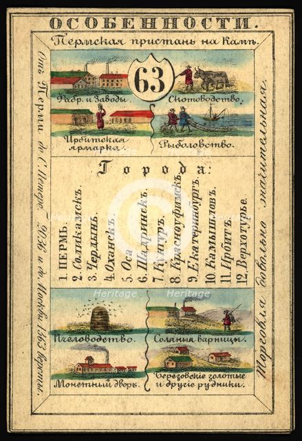 Perm Province, 1856. Creator: Unknown.